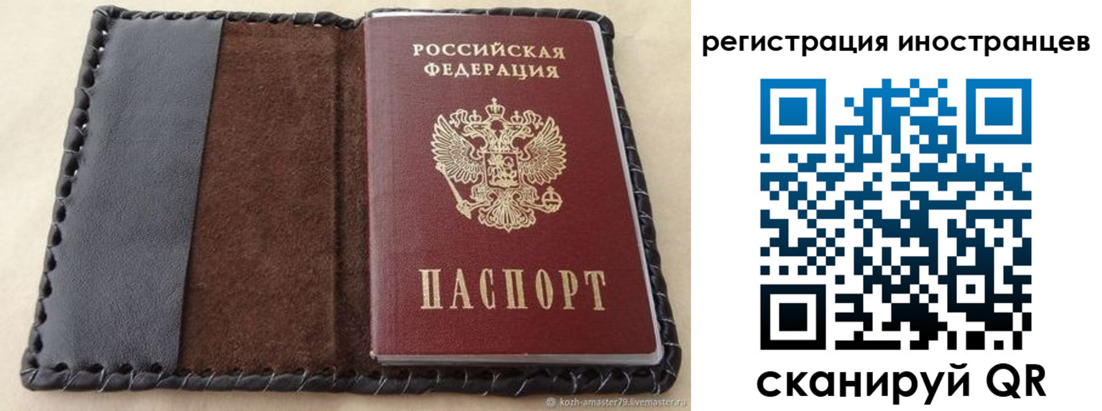 временная регистрация надежно в Кудрово