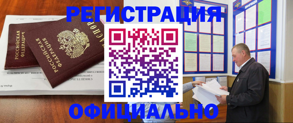 прописка штамп в Кудрово