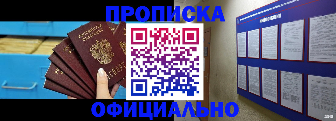 регистрация в Кудрово