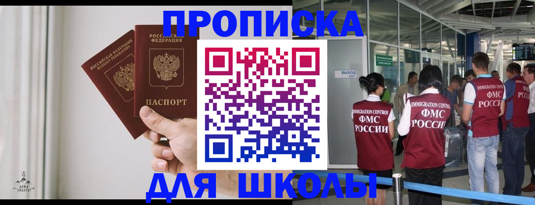 прописка от собственника в Кудрово