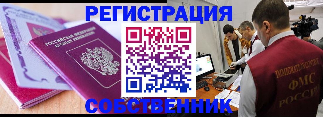 миграционный учет в Кудрово