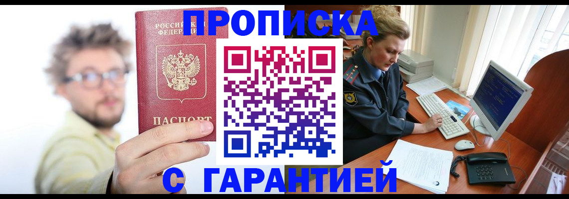 прописка для военкомата в Кудрово