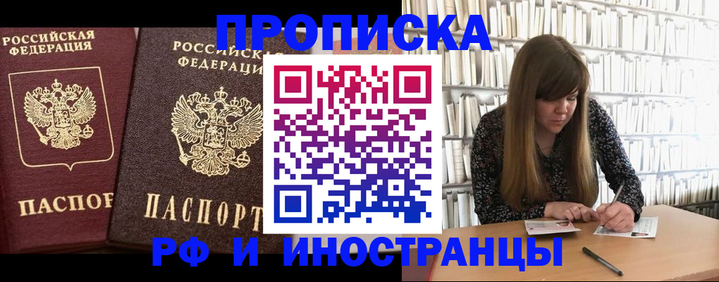 временная регистрация в Кудрово